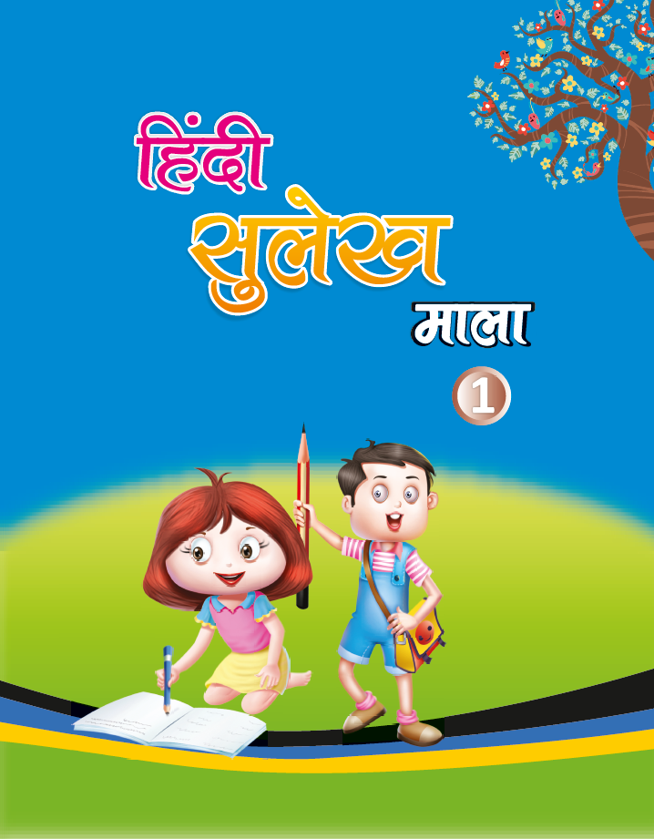 Book 1
