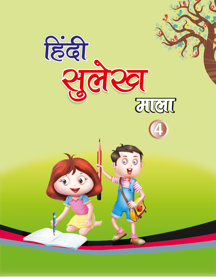 Book 4