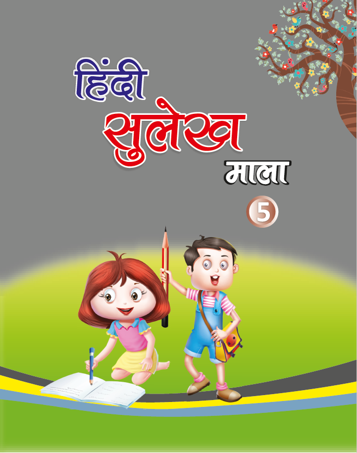 Book 5
