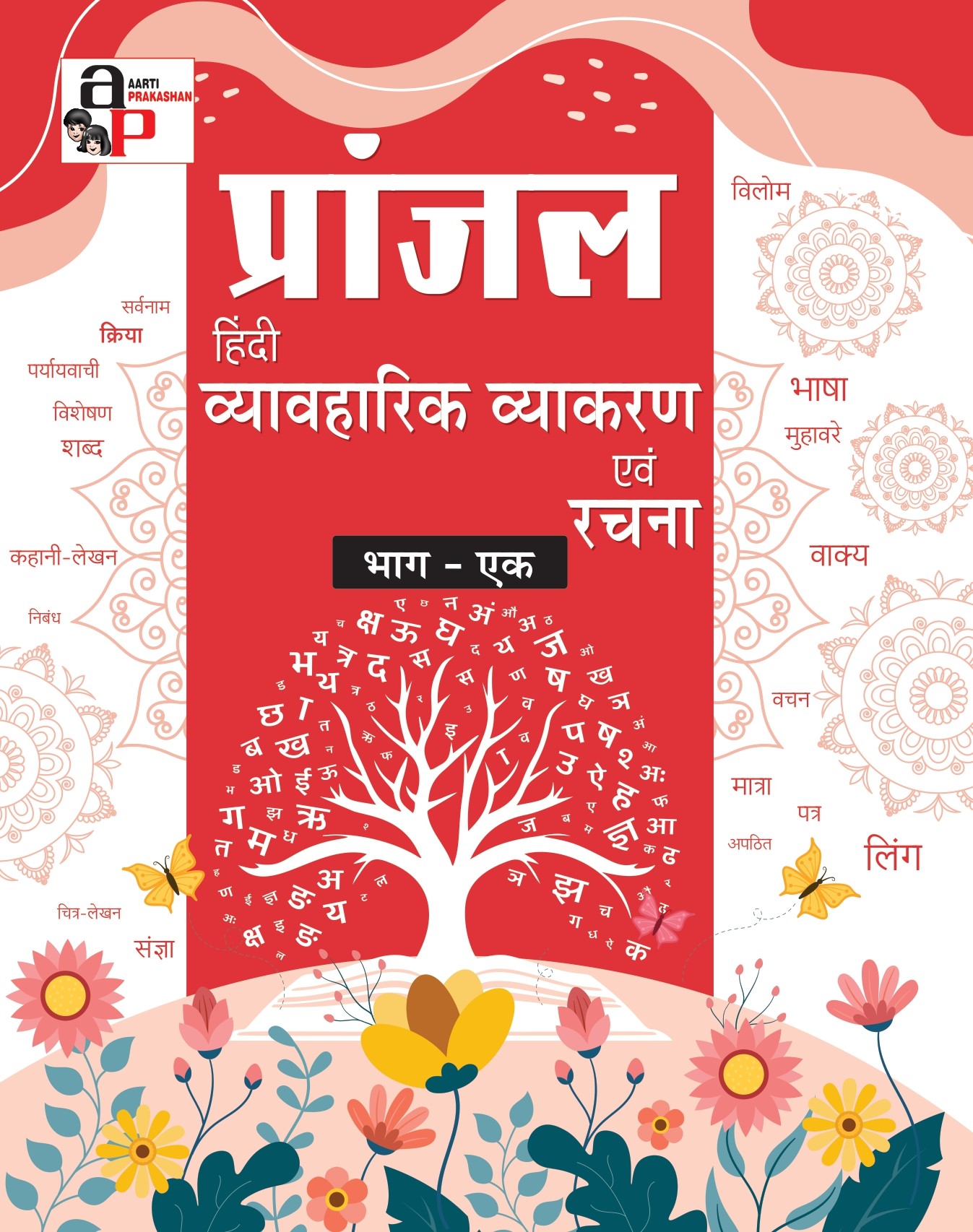 Book 1