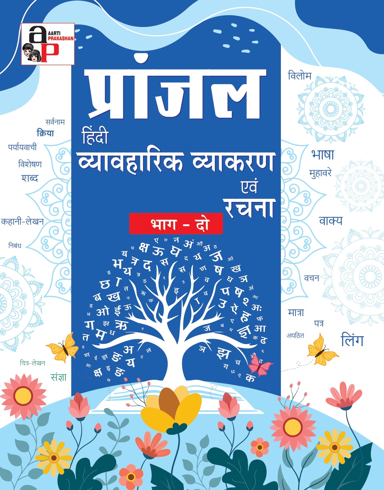 Book 2