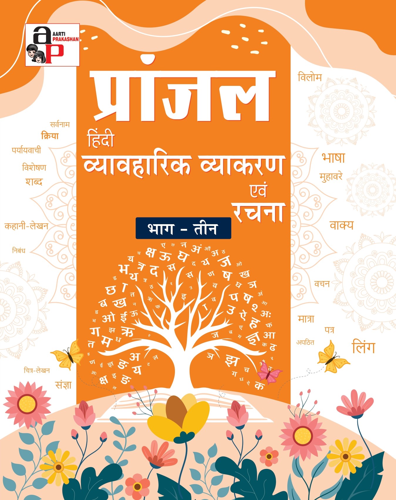 Book 3