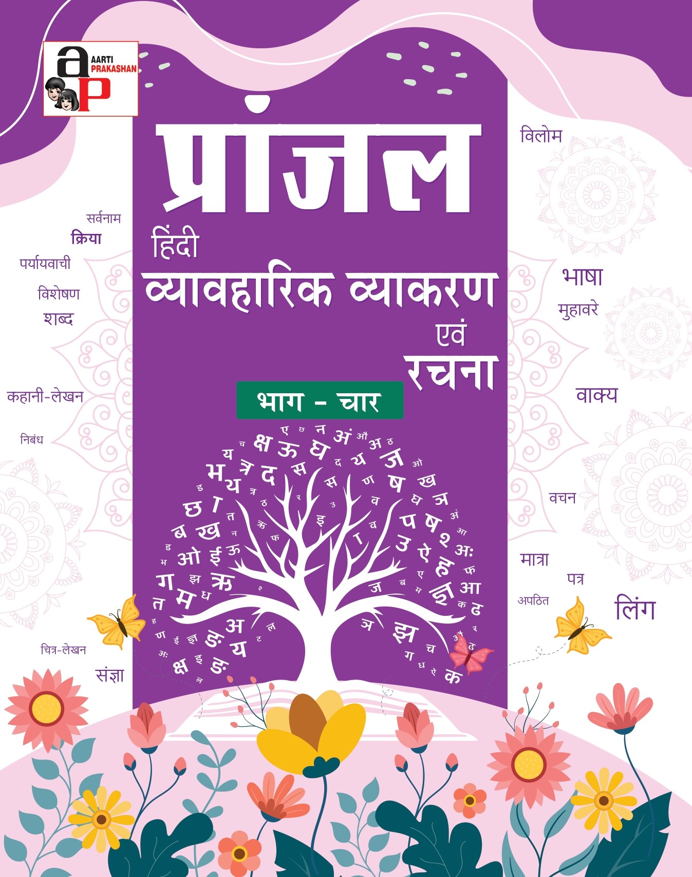 Book 4
