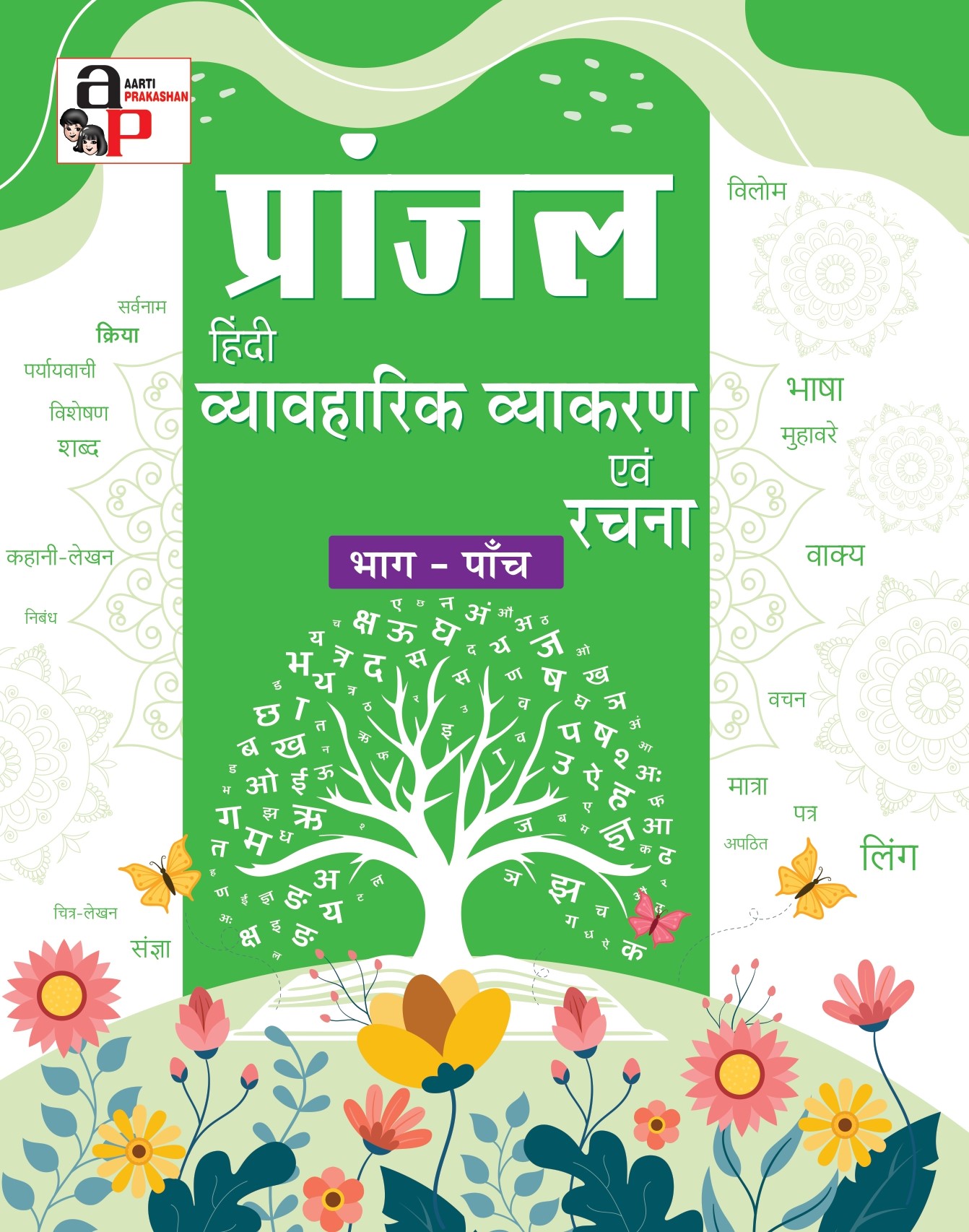 Book 5