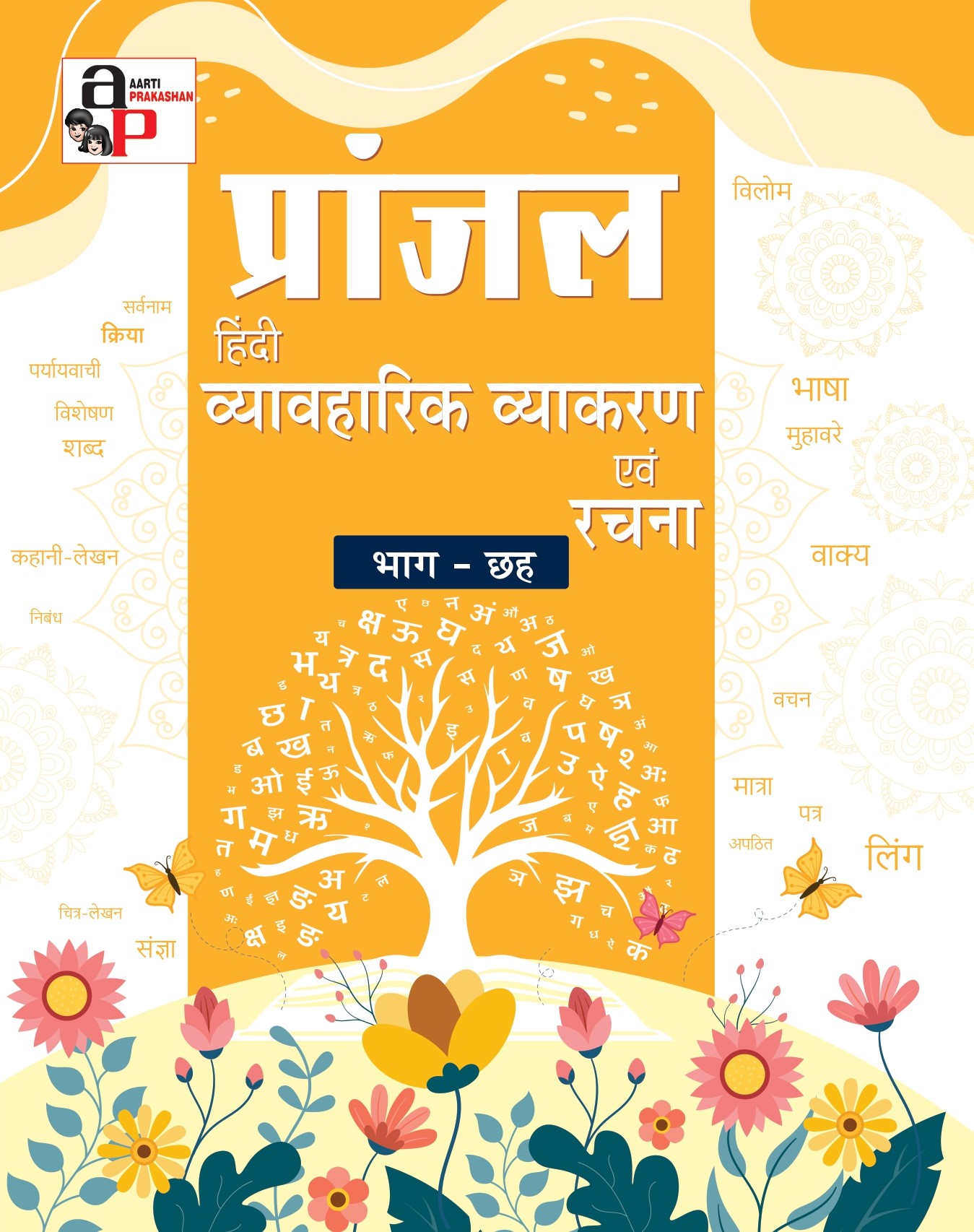 Book 6