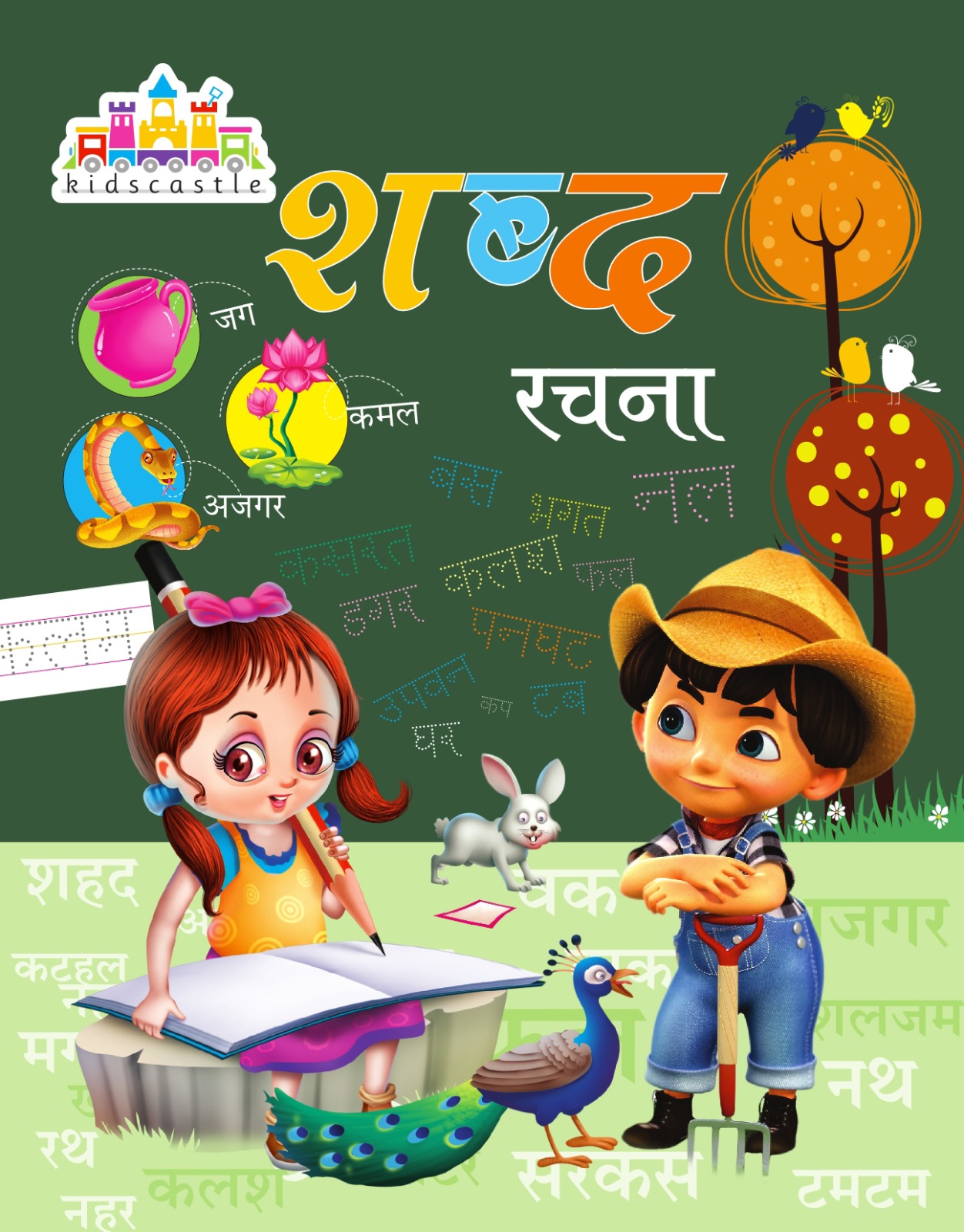 Book 2