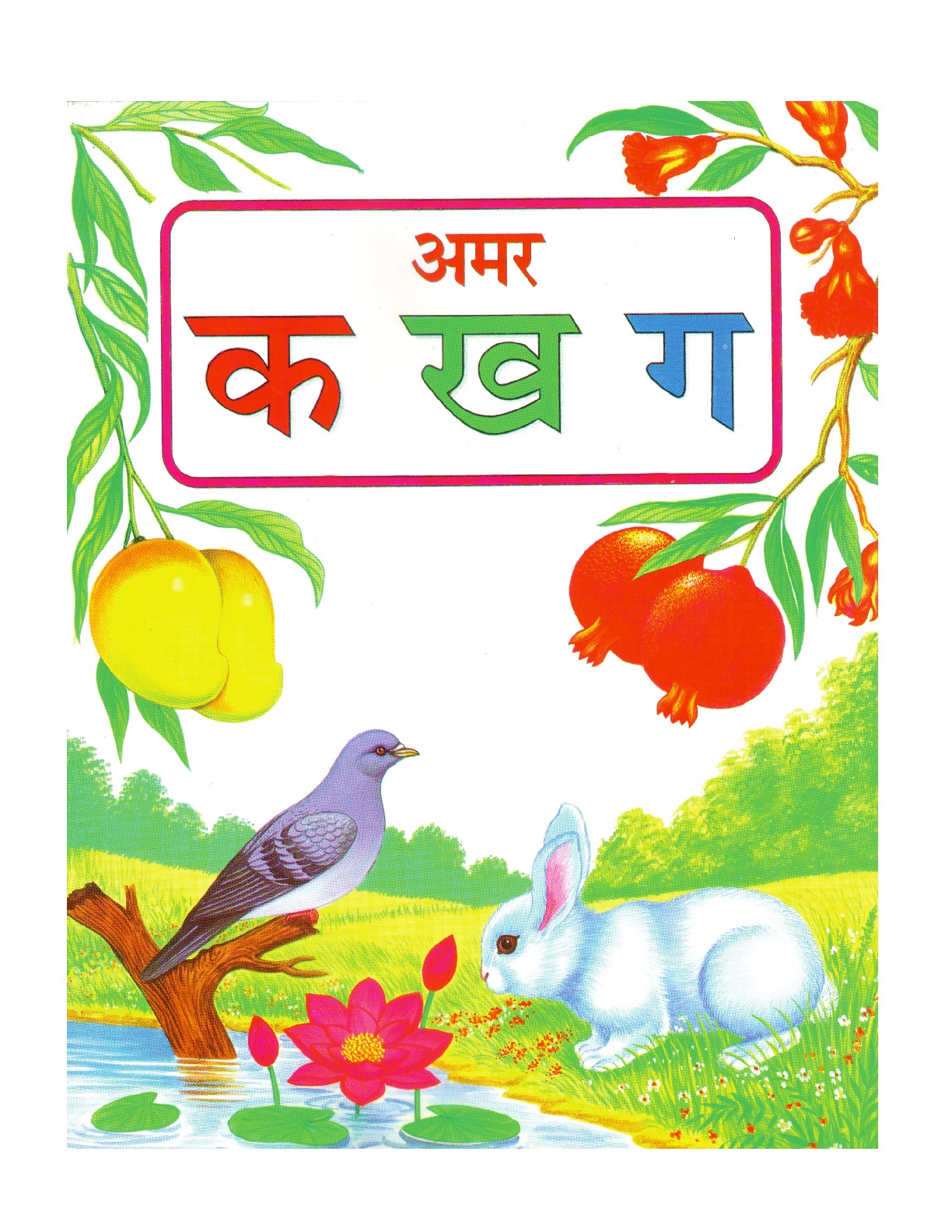 Book 18