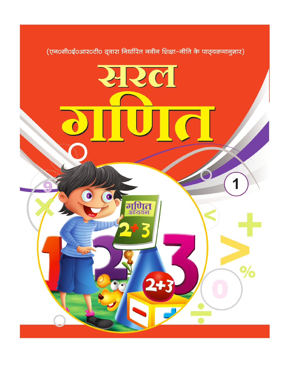Book 1