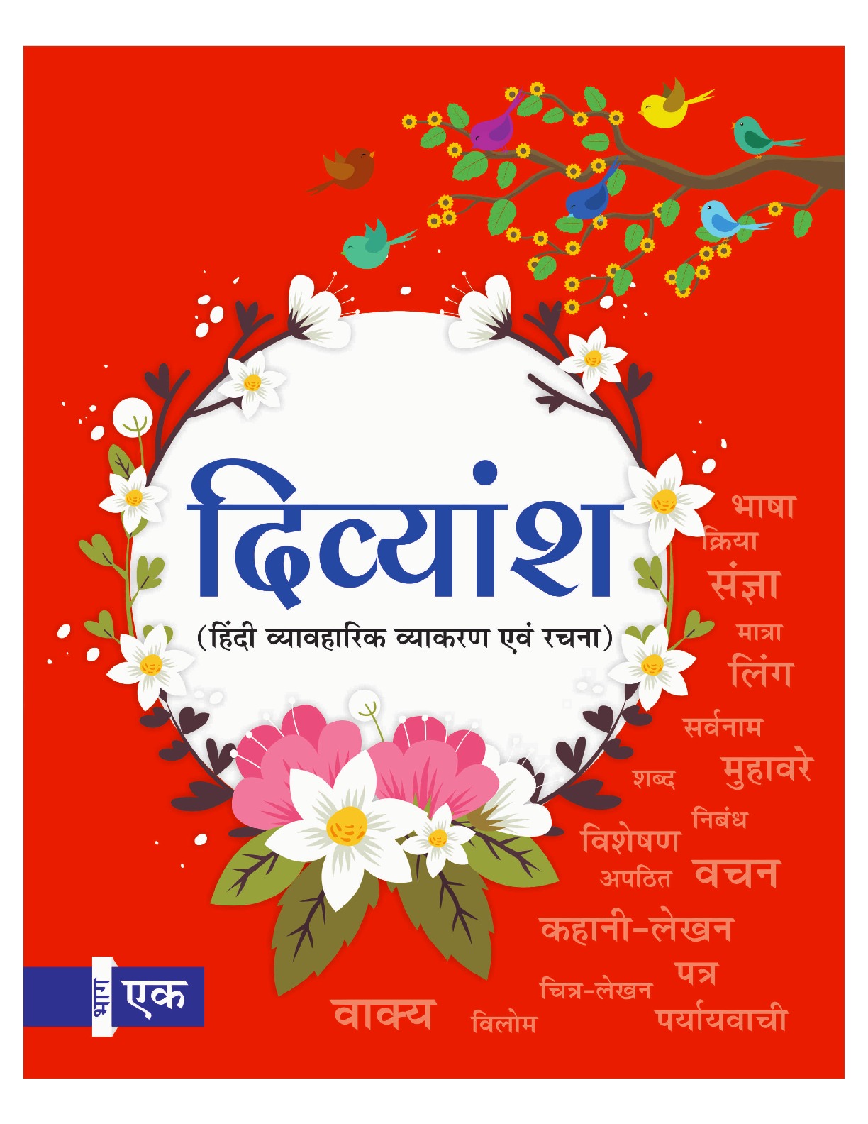 Book 1